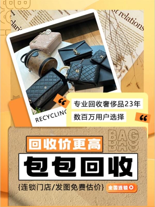 象州县回收包包