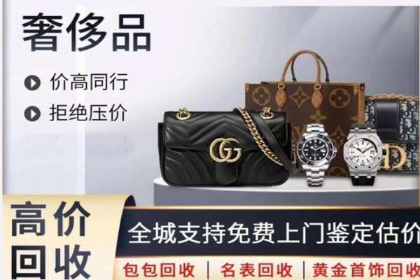象州县回收名表