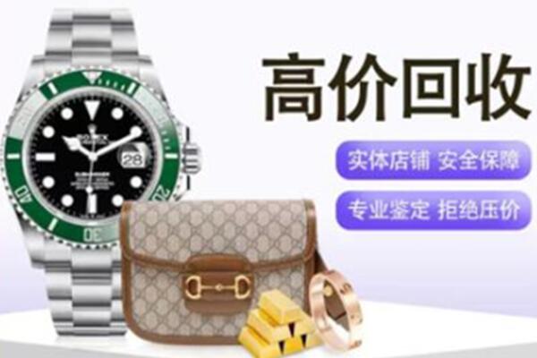 象州县奢侈品回收